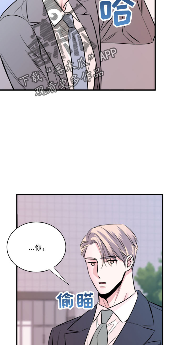 复仇恋情漫画,第55章：没想过4图