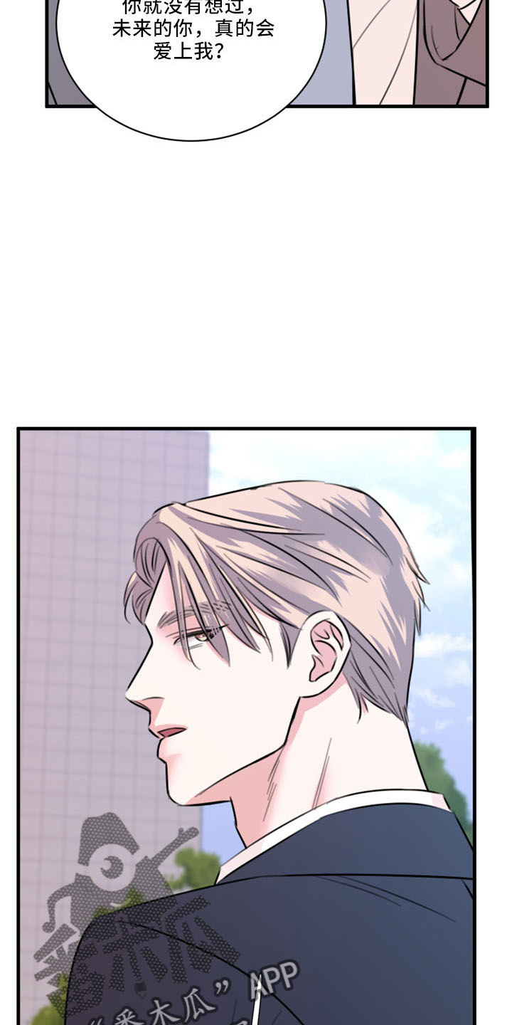 复仇恋情漫画,第55章：没想过1图