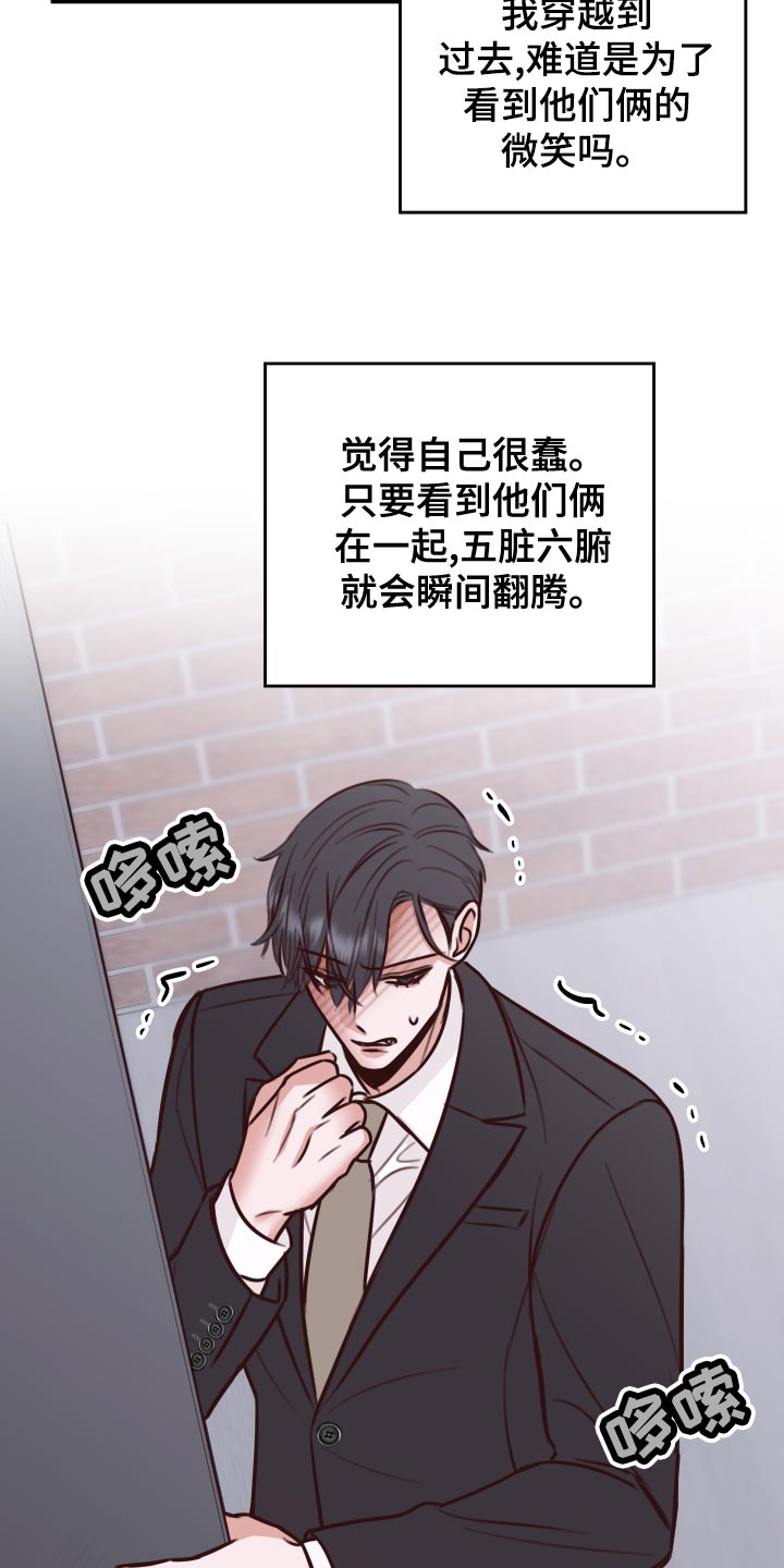 复仇恋情漫画,第39章：好消息2图