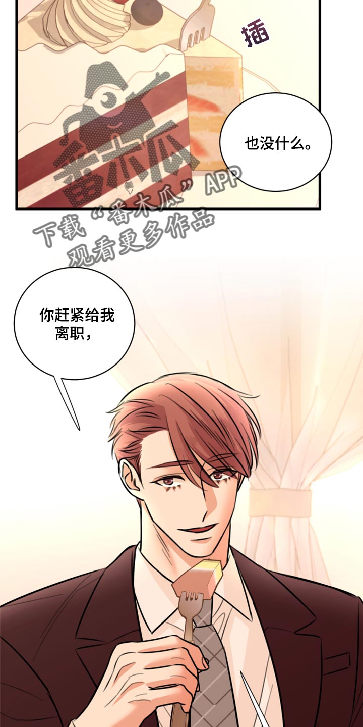 复仇恋情漫画,第46章：告诉他吧5图