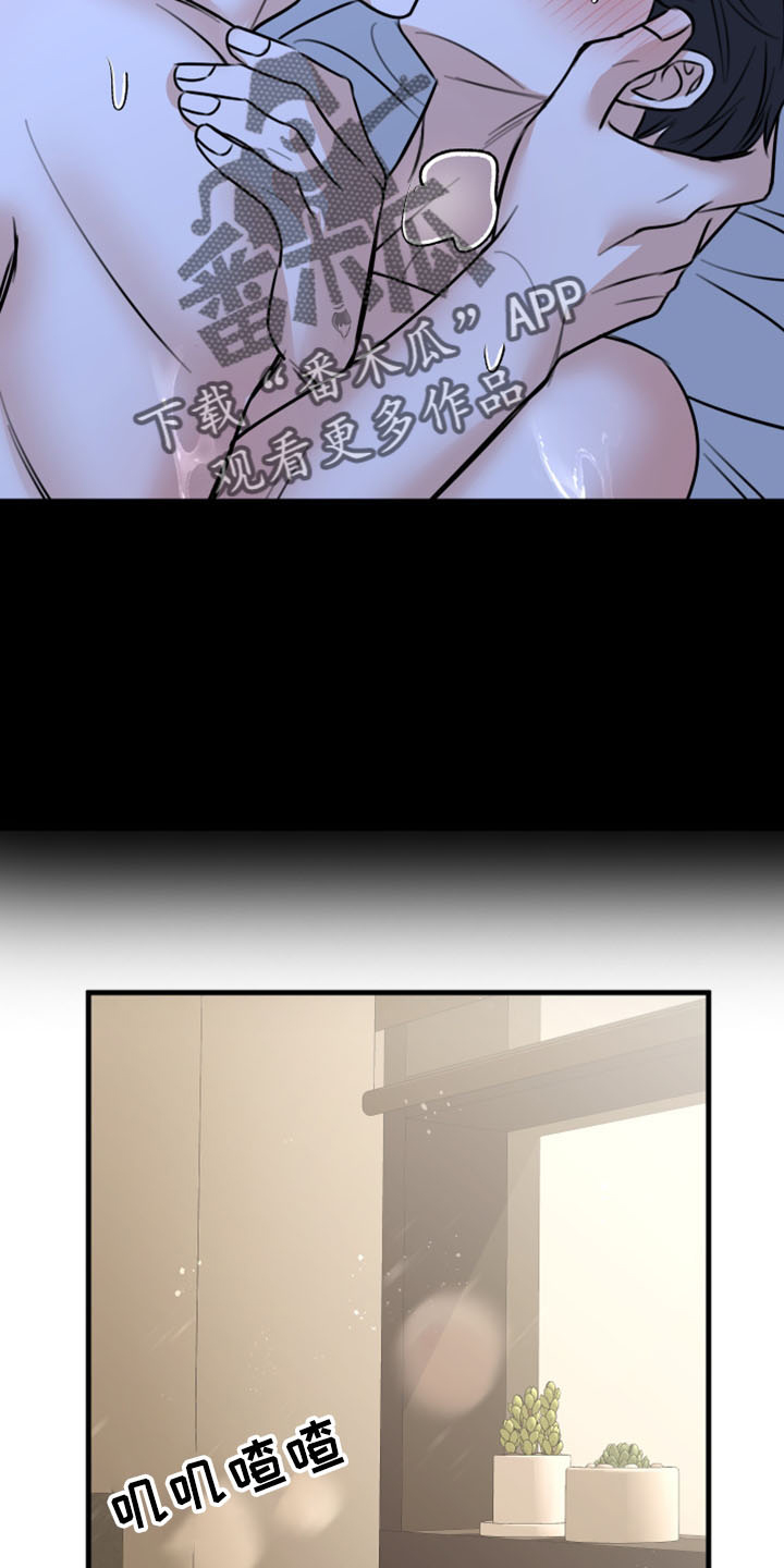复仇恋情漫画,第53章：好玩的4图