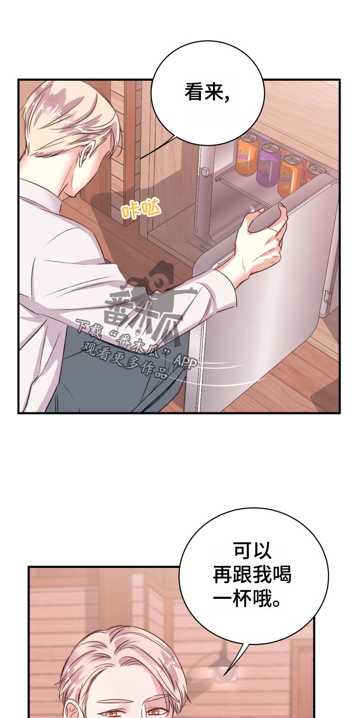 复仇恋情漫画,第20章：担心1图
