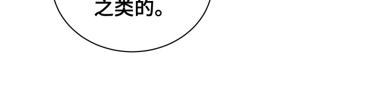 复仇恋情漫画,第34章：天人交战2图