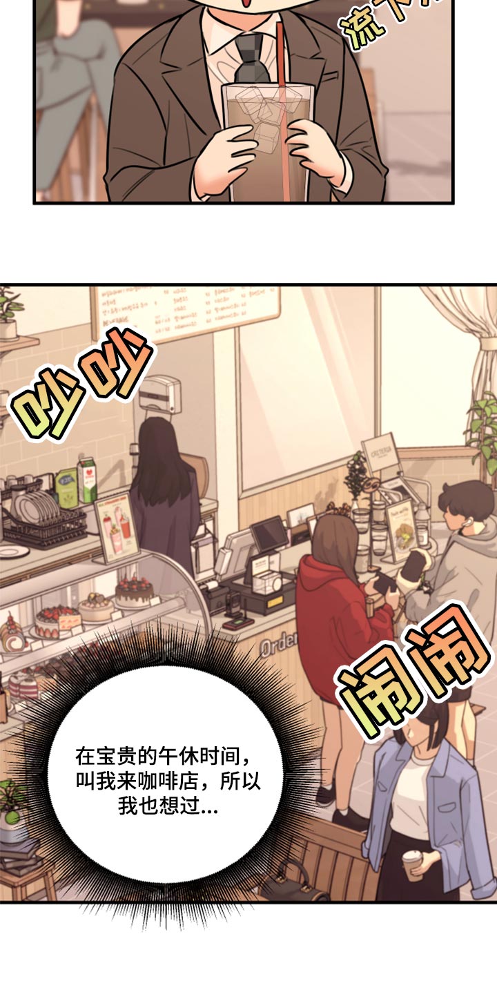 复仇恋情漫画,第46章：告诉他吧3图