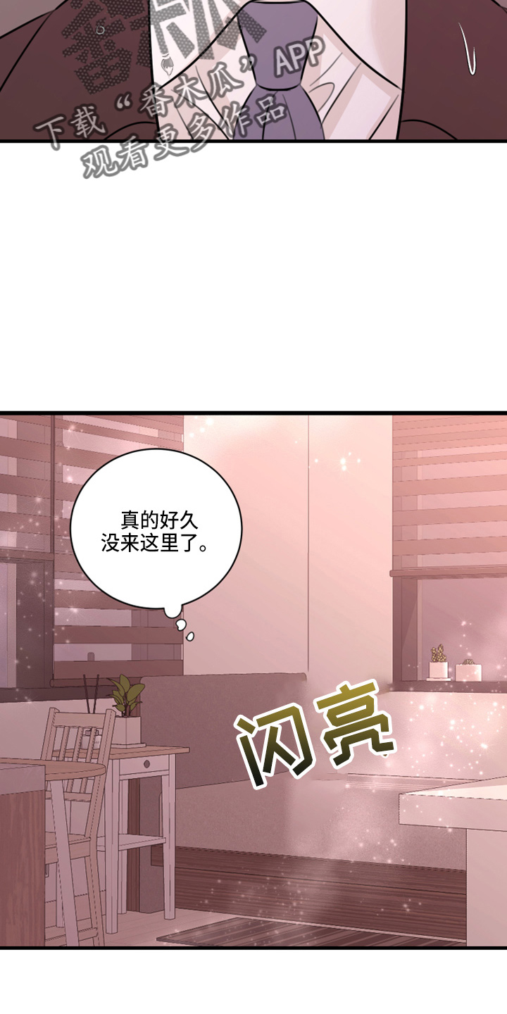 复仇恋情漫画,第50章：我知道5图