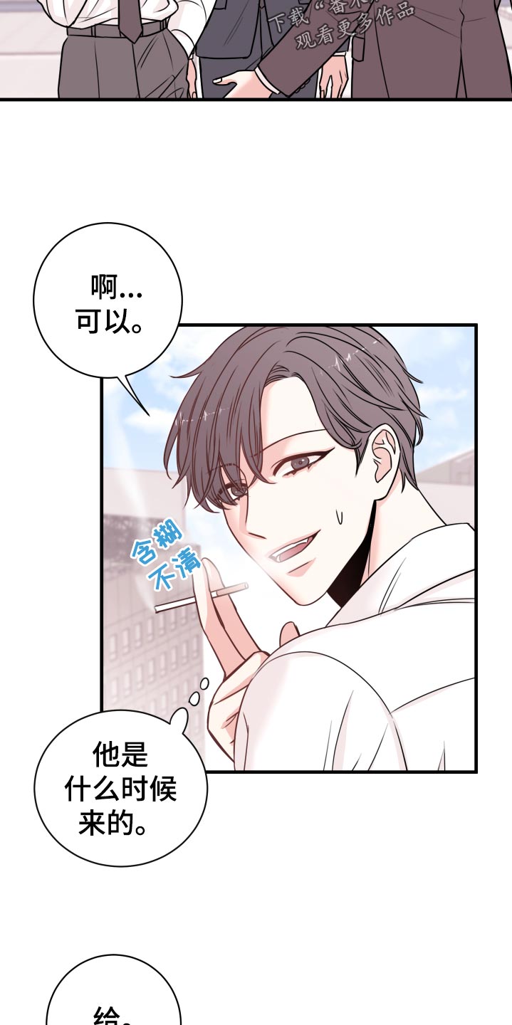 复仇恋情漫画,第25章：撩人手段1图