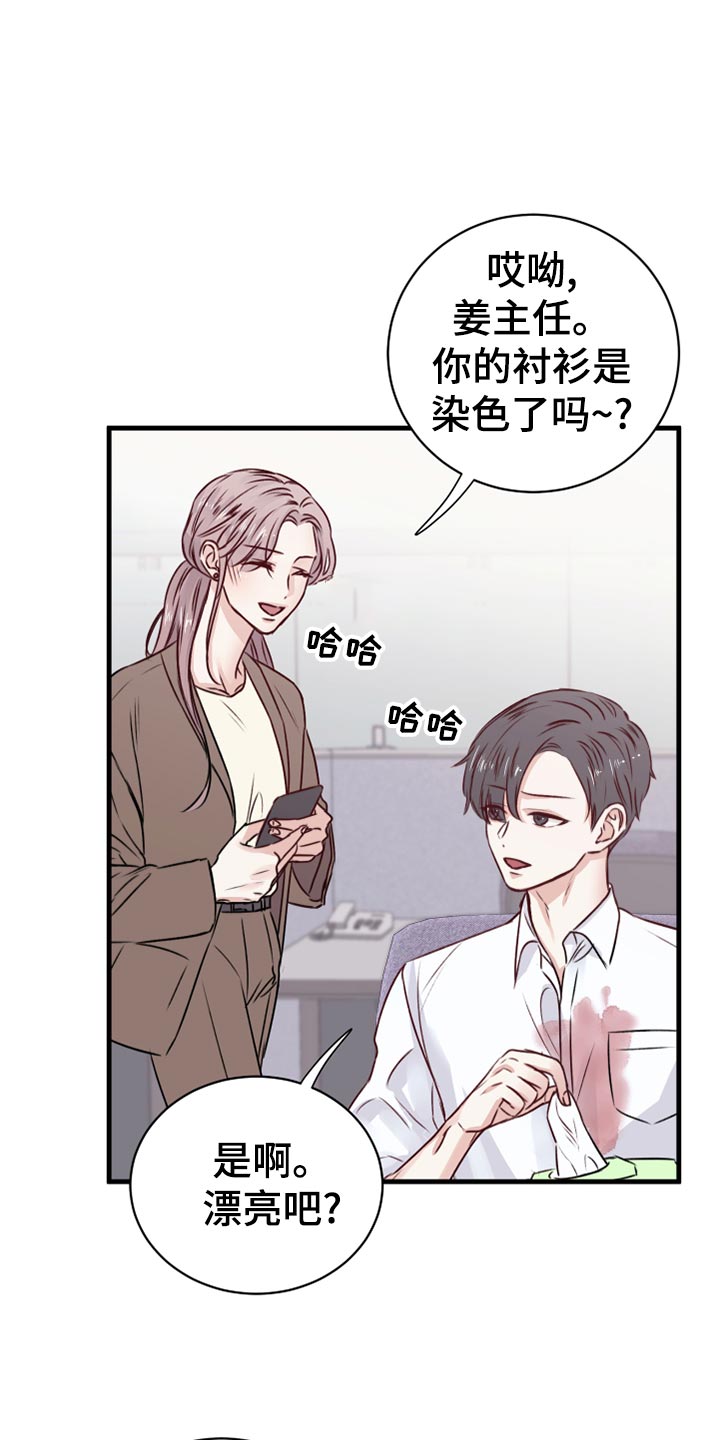 复仇恋情漫画,第16章：染色4图