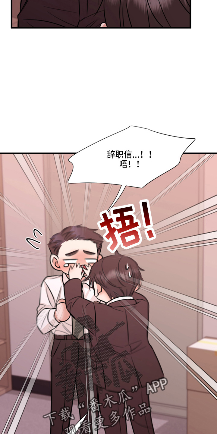 复仇恋情漫画,第48章：来报仇1图