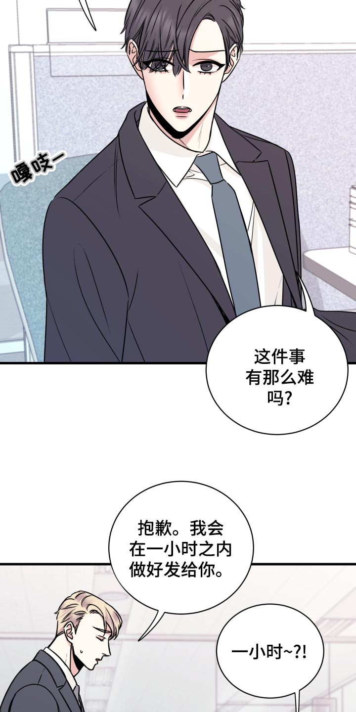 复仇恋情漫画,第28章：原封不动还给他4图