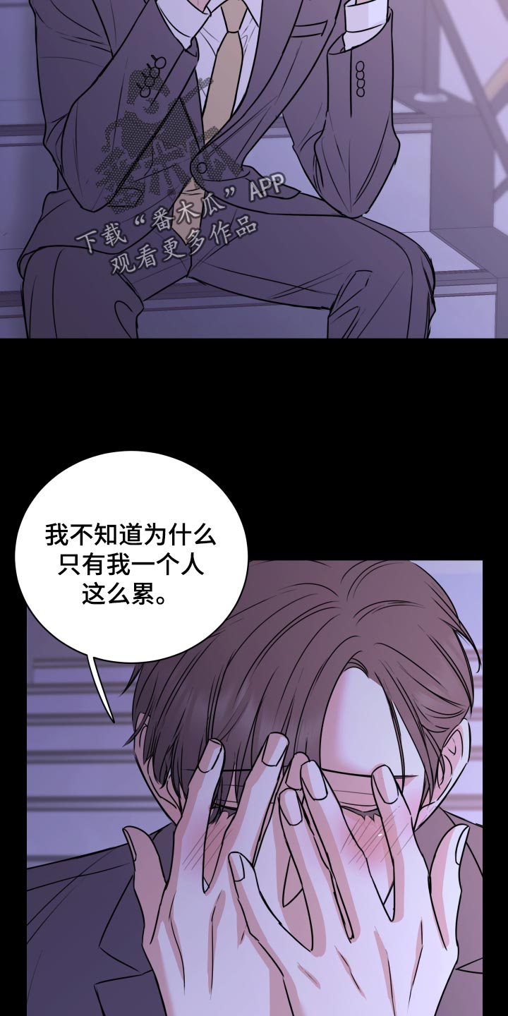 复仇恋情漫画,第28章：原封不动还给他5图
