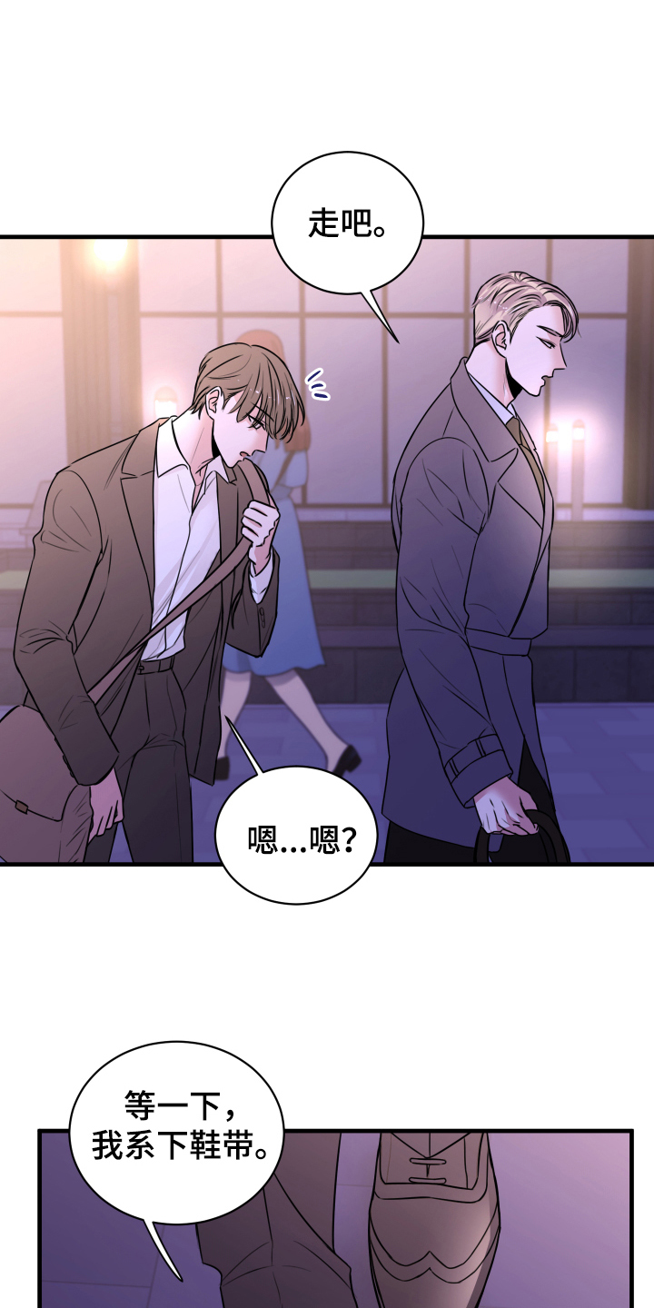 复仇恋情漫画,第2章：疏远3图