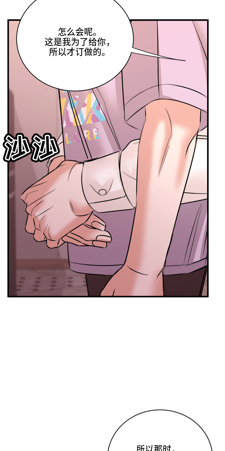 复仇恋情漫画,第51章：弥补机会1图