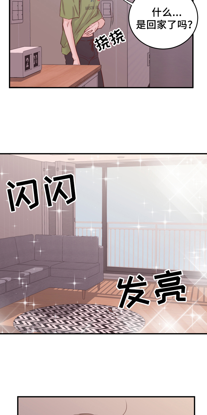 复仇恋情漫画,第10章：重生1图