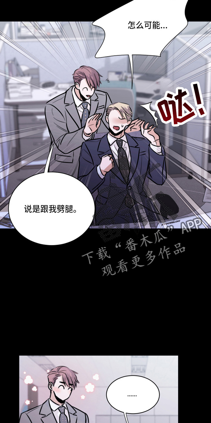 复仇恋情漫画,第49章：劈腿3图