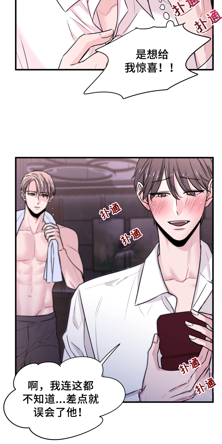 复仇恋情漫画,第3章：戒指1图