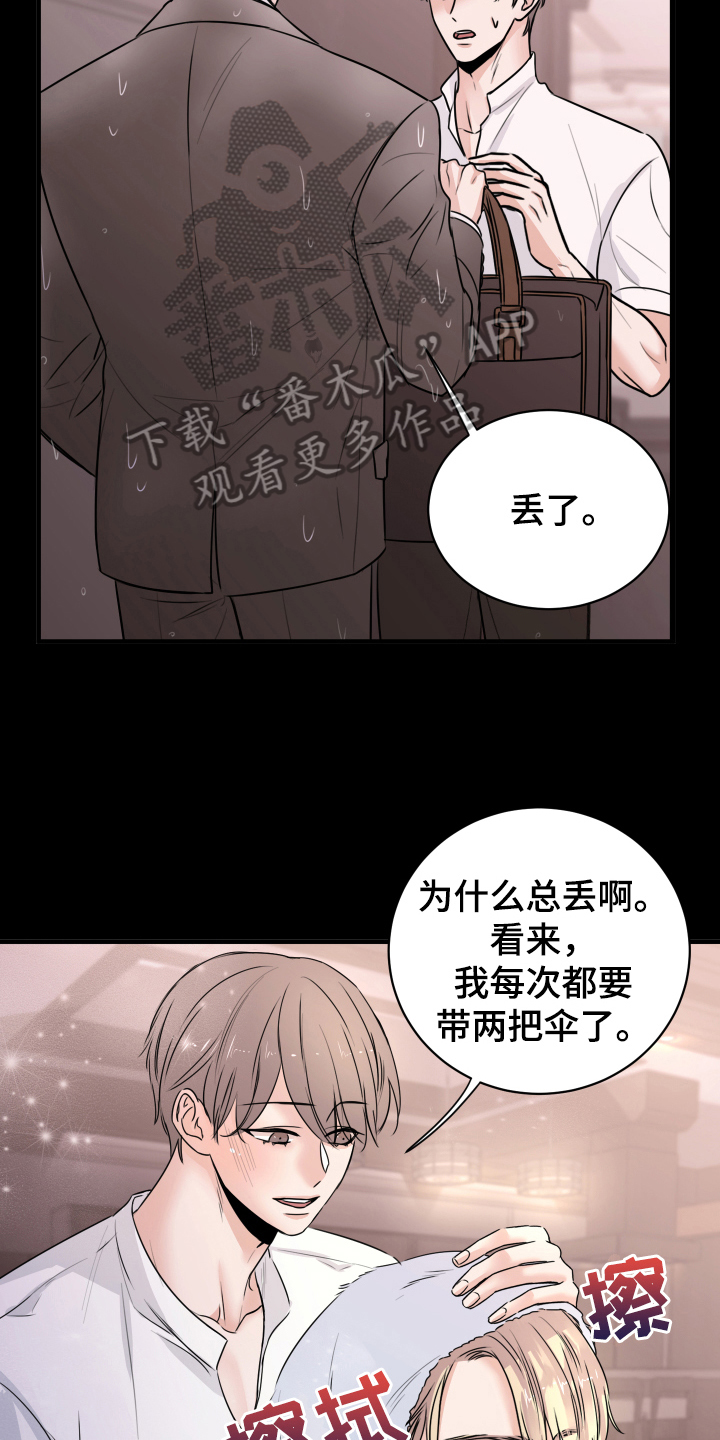 复仇恋情漫画,第4章：确认5图