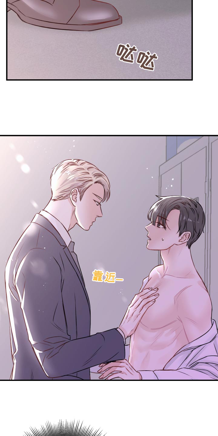 复仇恋情漫画,第17章：换衣服2图
