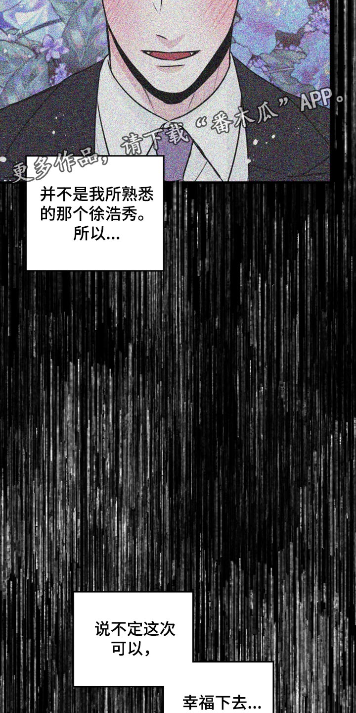 复仇恋情漫画,第42章：说不定可以3图