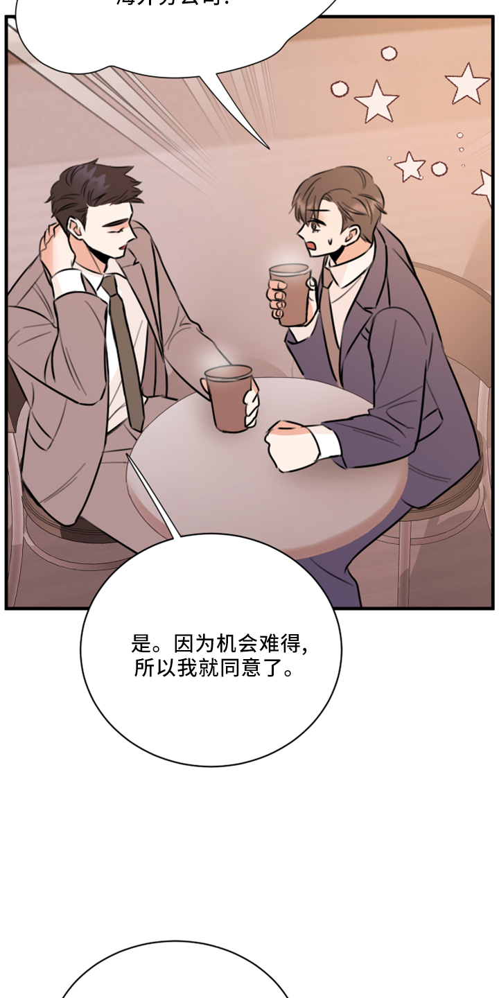 复仇恋情漫画,第56章：黑暗料理3图