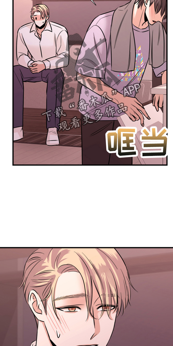 复仇恋情漫画,第50章：我知道1图