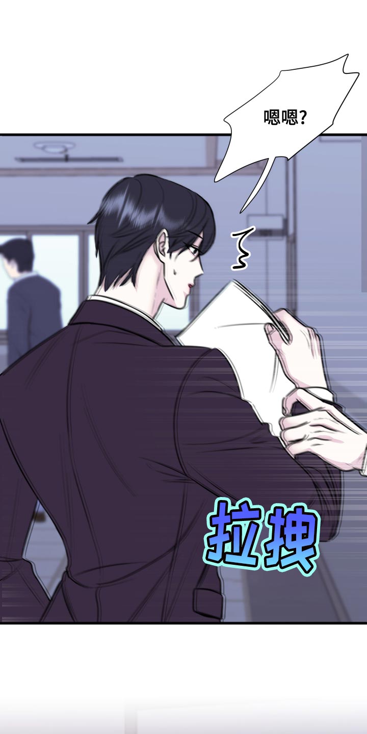 复仇恋情漫画,第36章：以牙还牙，以血还血2图