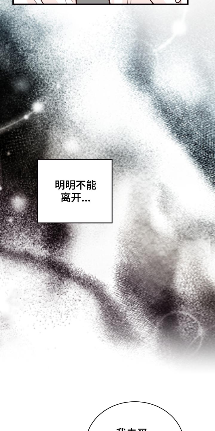 复仇恋情漫画,第38章：人选3图
