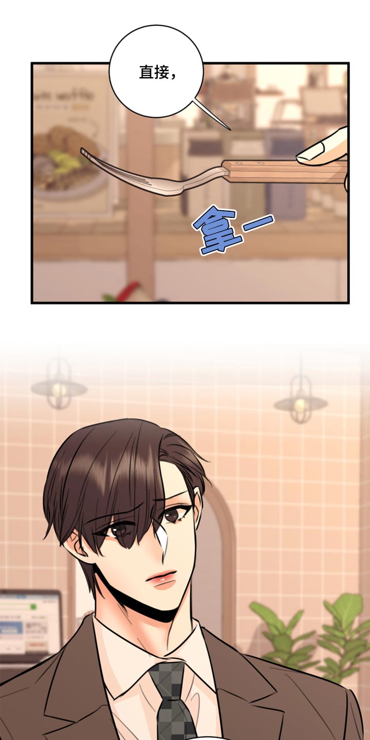 复仇恋情漫画,第46章：告诉他吧1图