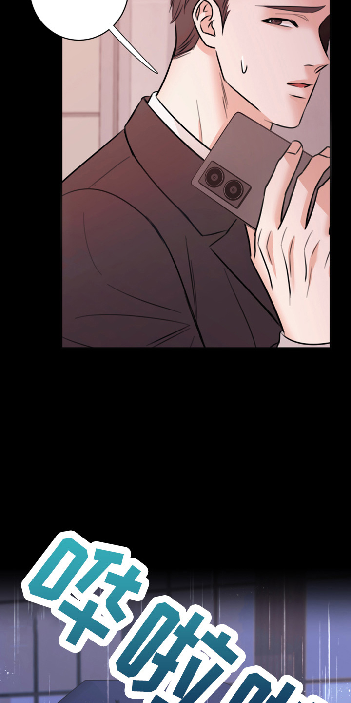 复仇恋情漫画,第49章：劈腿5图