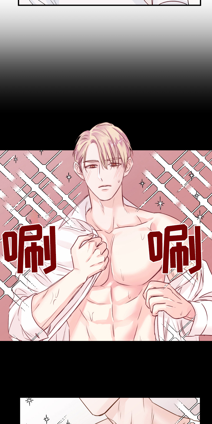 复仇恋情漫画,第15章：愉悦4图