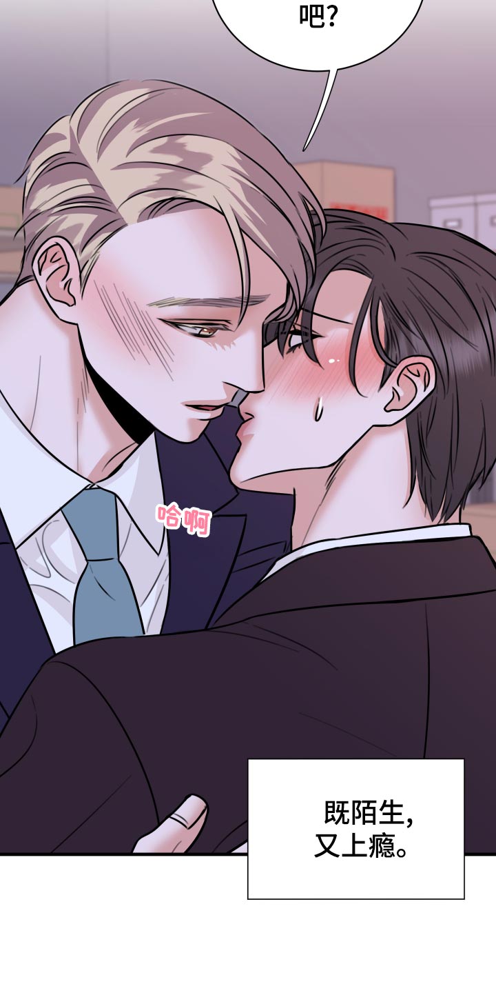 复仇恋情漫画,第36章：以牙还牙，以血还血3图