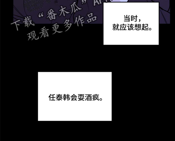 复仇恋情漫画,第44章：一定要保守秘密1图