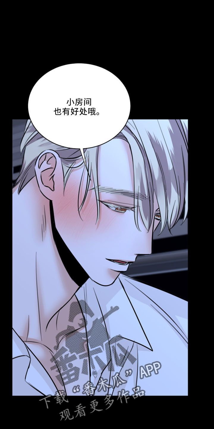 复仇恋情漫画,第52章：不接受2图