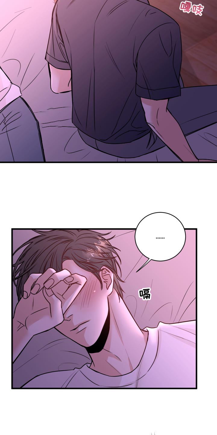复仇恋情漫画,第24章：不要走！2图