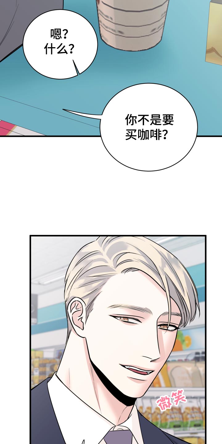 复仇恋情漫画,第32章：怎么面对2图