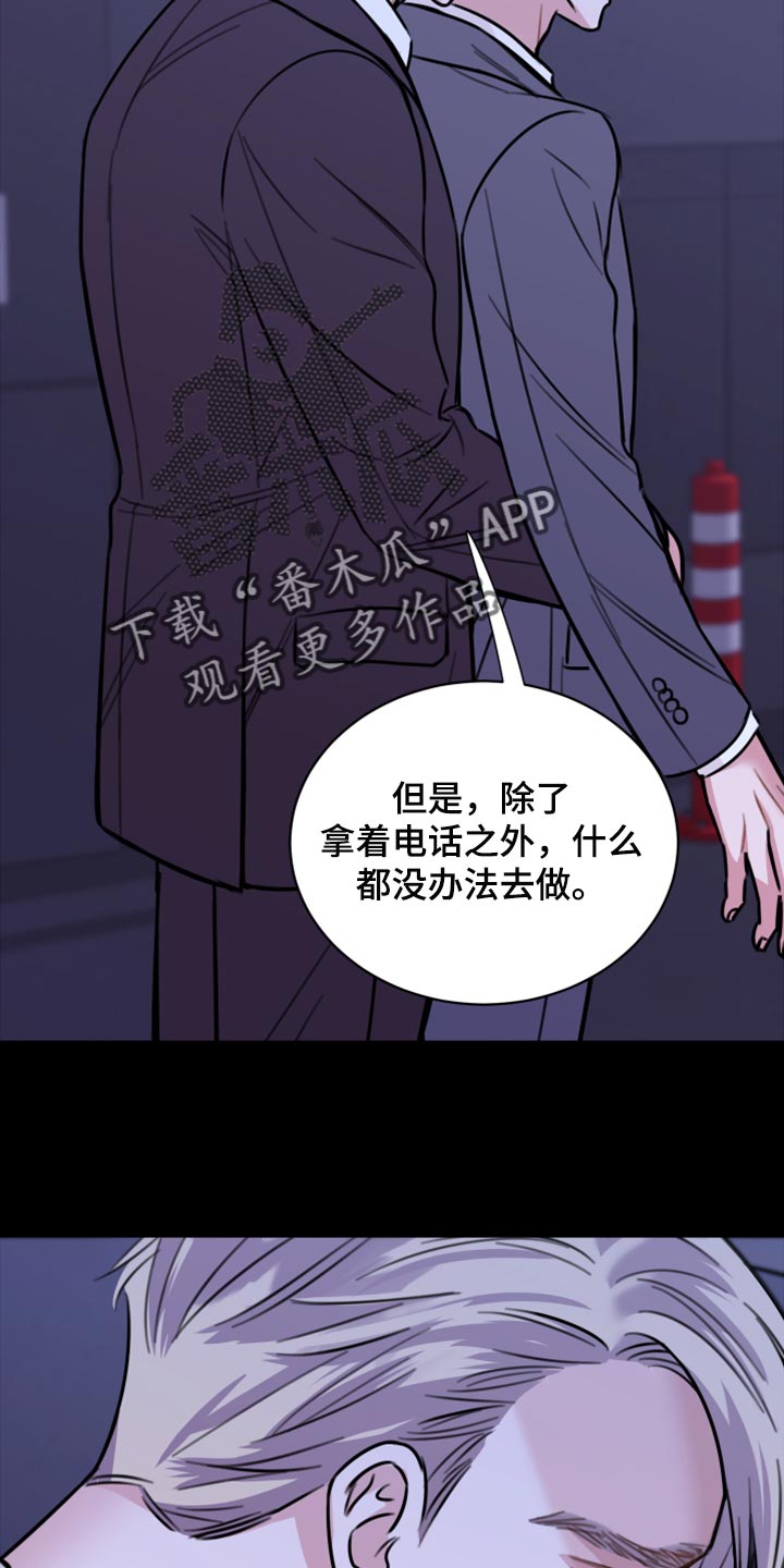 复仇恋情漫画,第42章：说不定可以1图