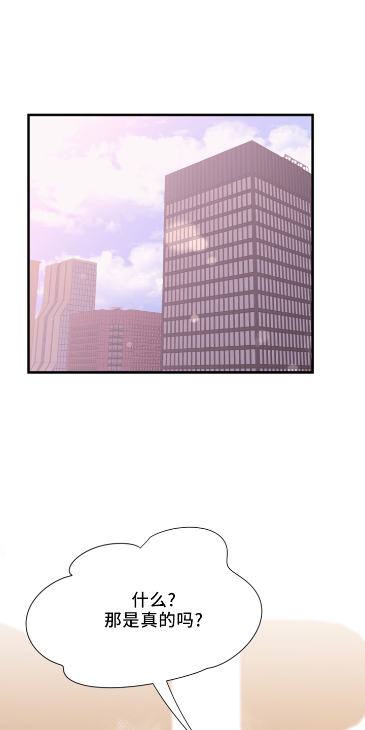复仇恋情漫画,第56章：黑暗料理1图