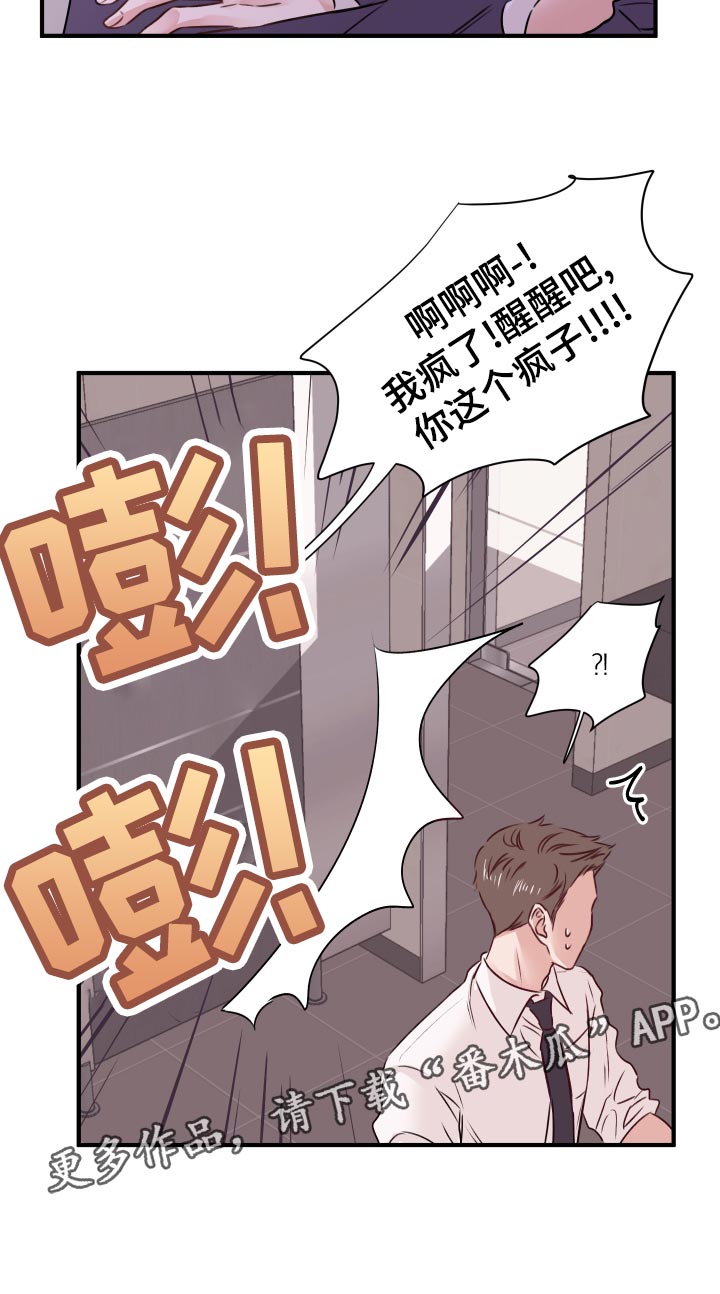 复仇恋情漫画,第17章：换衣服1图