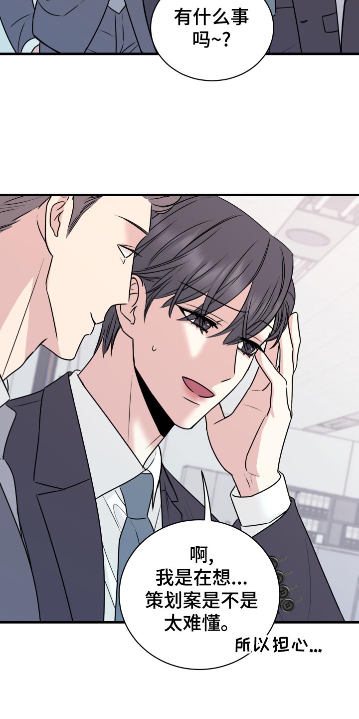 复仇恋情漫画,第28章：原封不动还给他2图