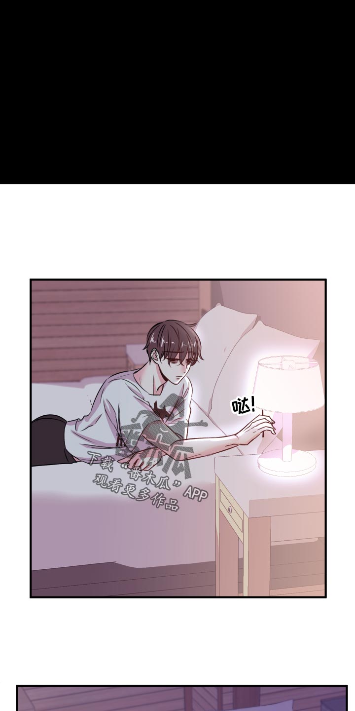 复仇恋情漫画,第20章：担心2图