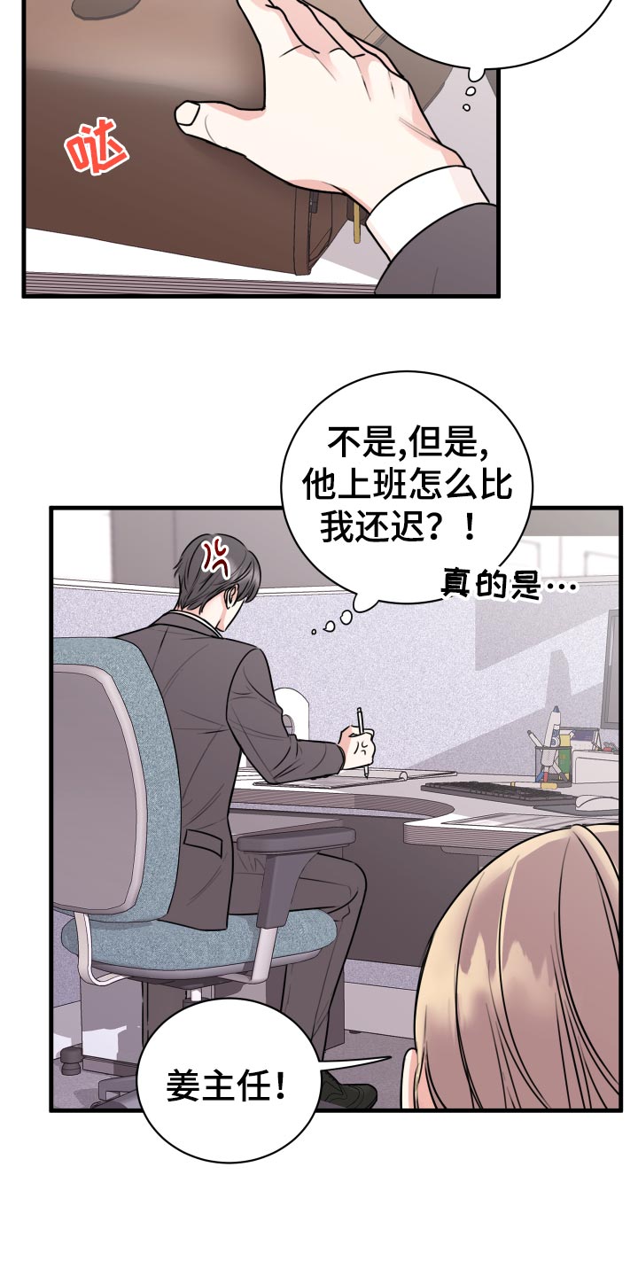 复仇恋情漫画,第32章：怎么面对4图