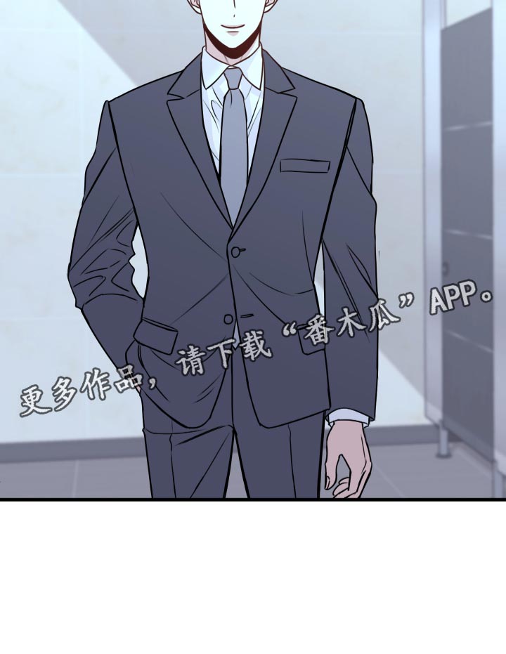 复仇恋情漫画,第25章：撩人手段4图