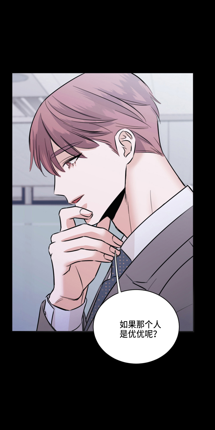 复仇恋情漫画,第48章：来报仇2图