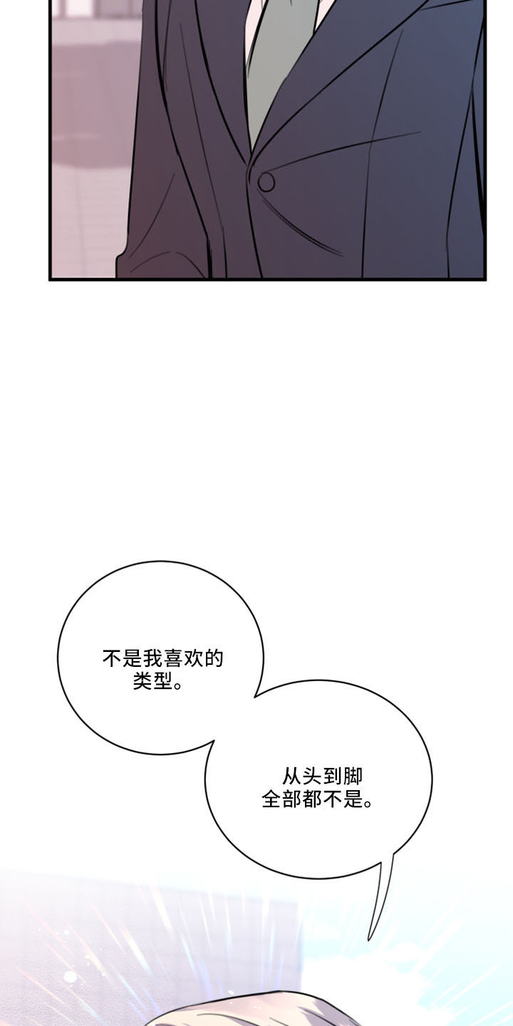 复仇恋情漫画,第55章：没想过5图