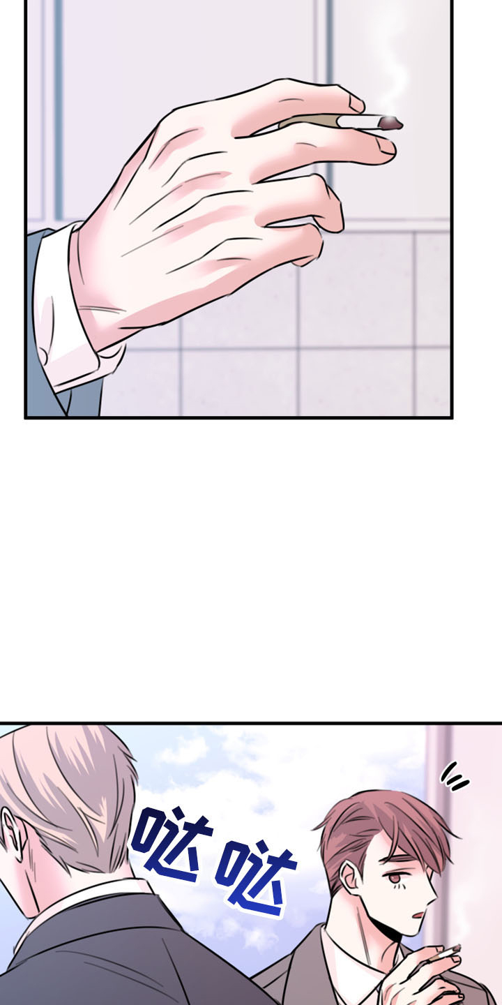 复仇恋情漫画,第55章：没想过5图