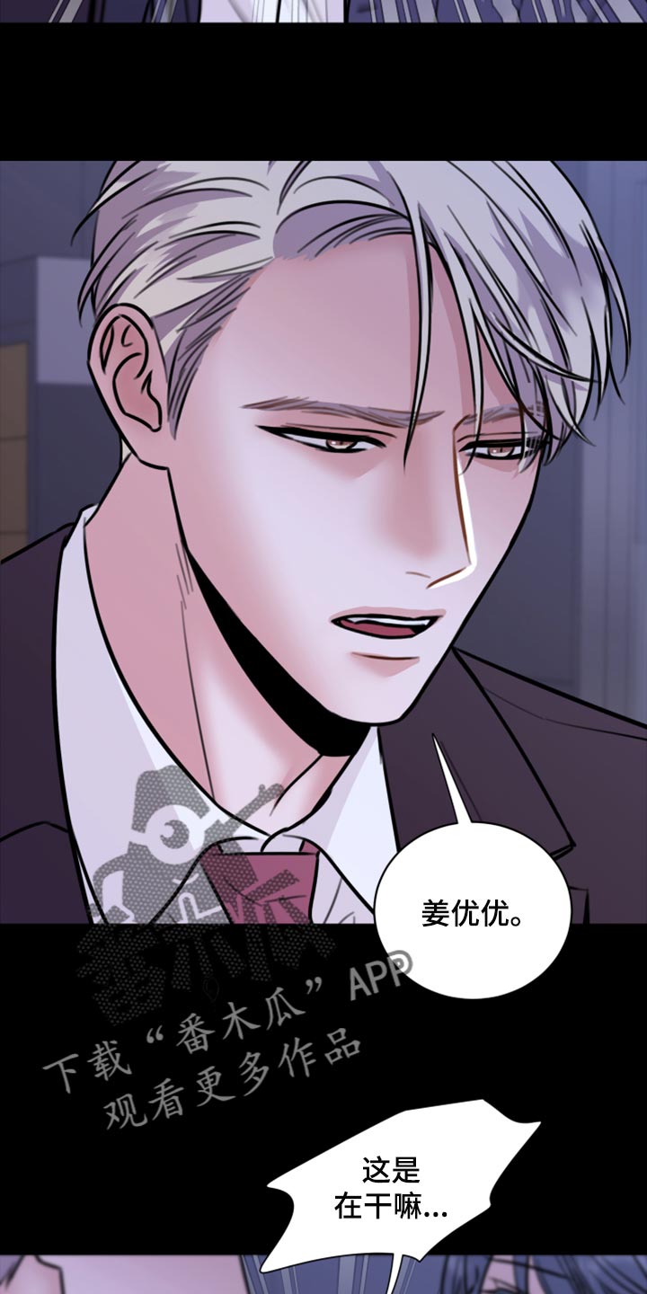 复仇恋情漫画,第42章：说不定可以3图
