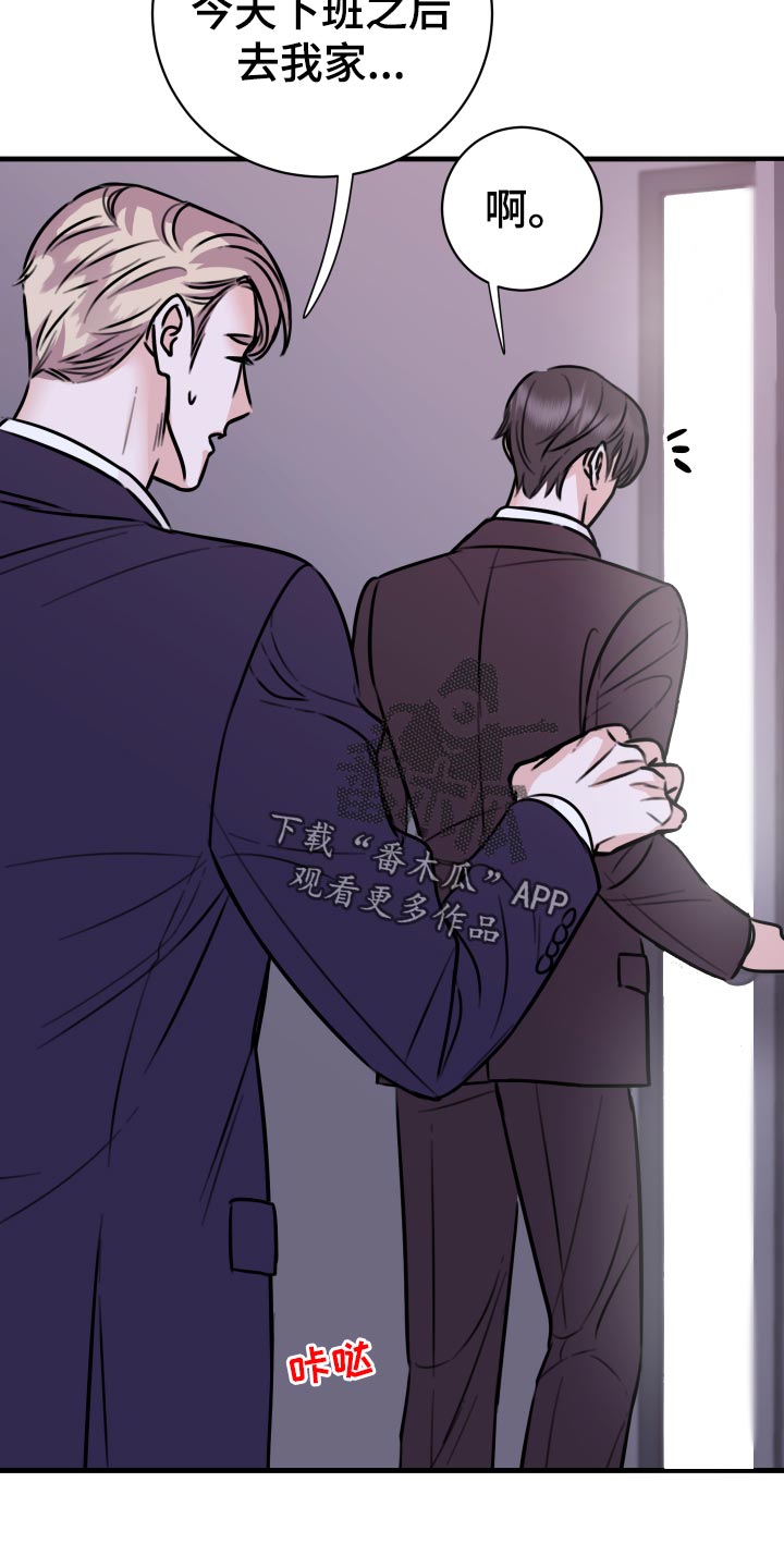 复仇恋情漫画,第36章：以牙还牙，以血还血5图