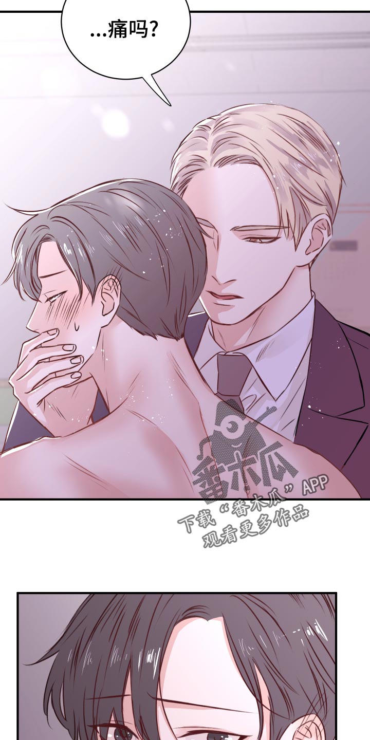 复仇恋情漫画,第17章：换衣服1图