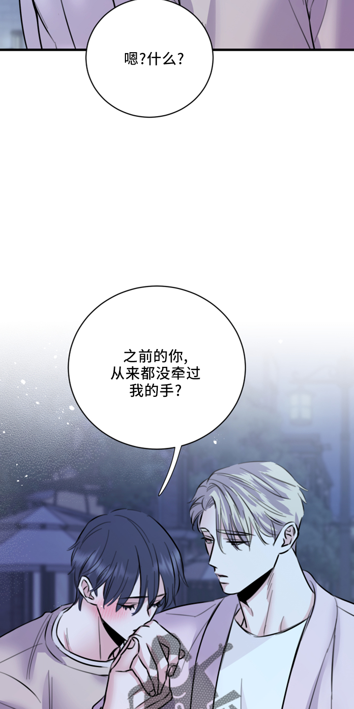 复仇恋情漫画,第57章：五年后4图