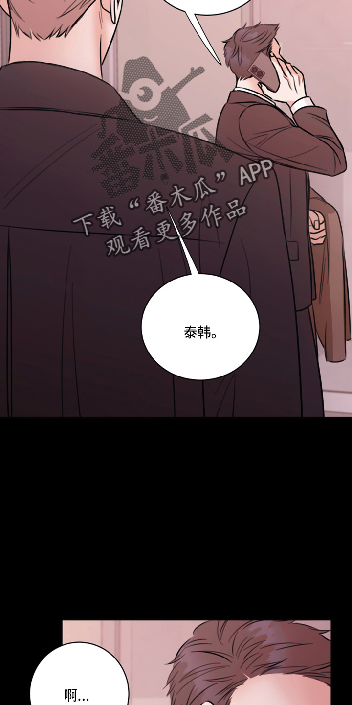 复仇恋情漫画,第49章：劈腿4图
