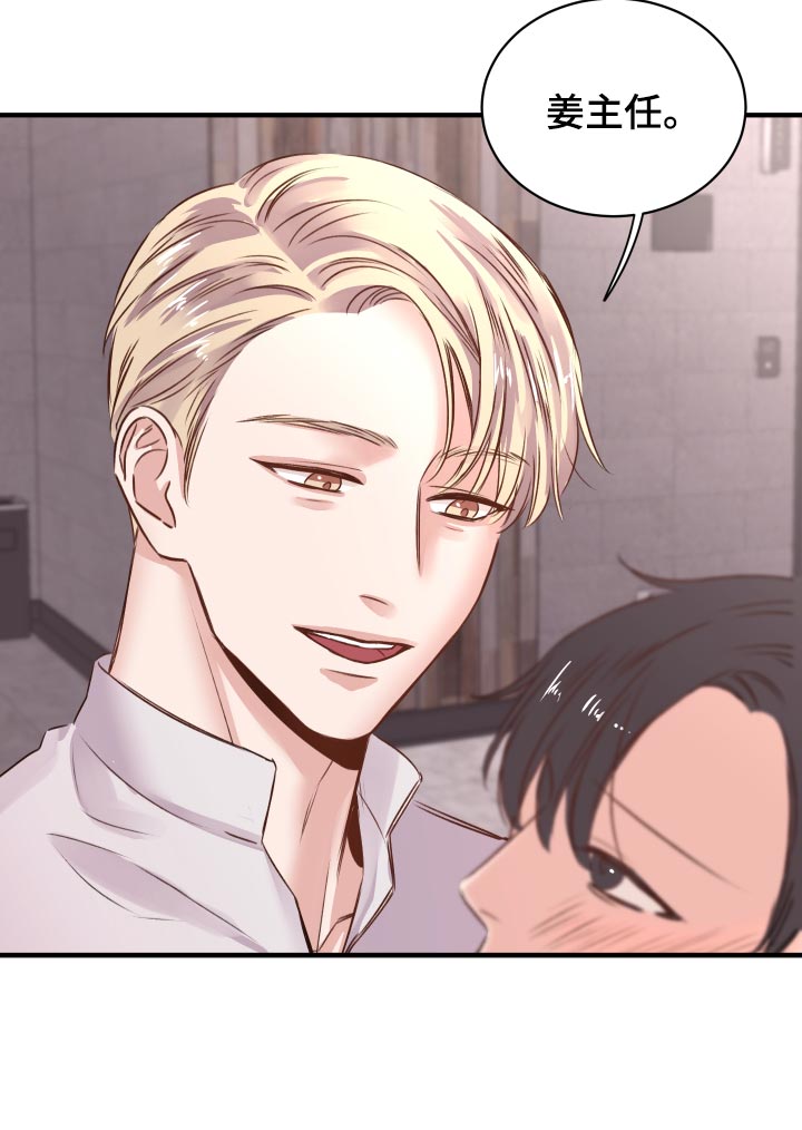 复仇恋情漫画,第19章：讨好5图